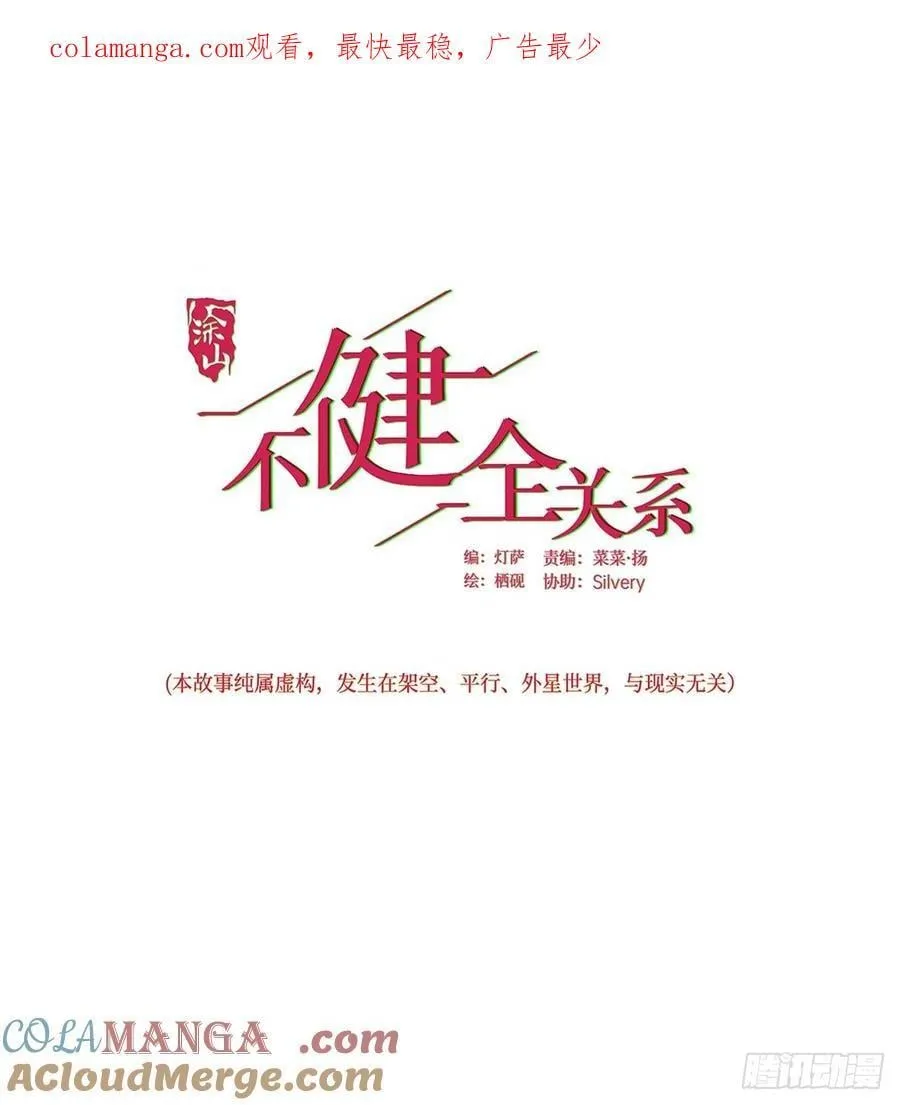 预言弥散·150