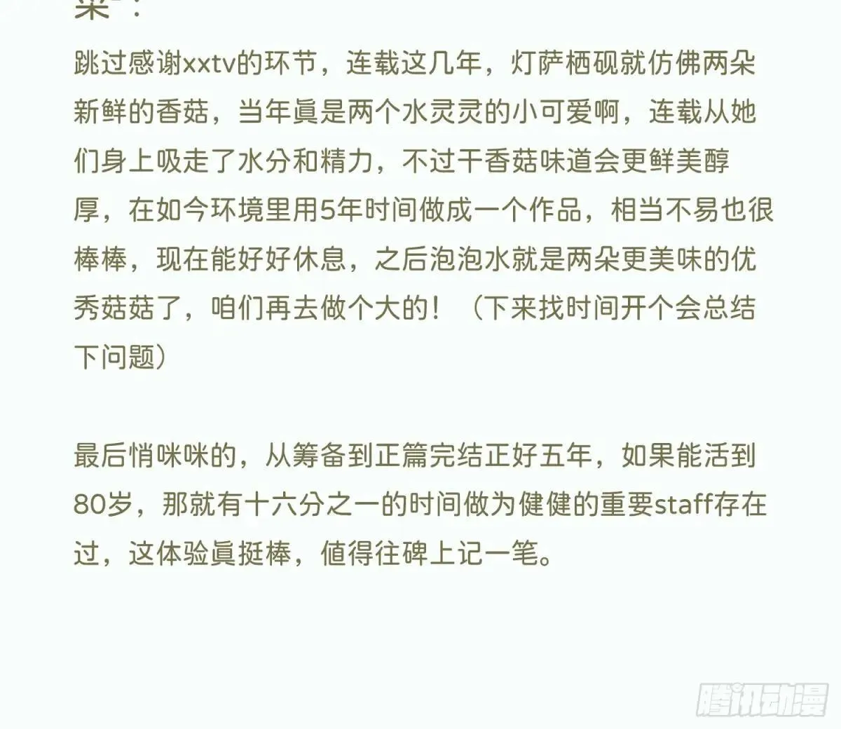 永远幸福的生活在一起96