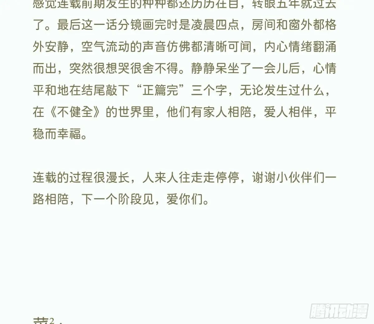 永远幸福的生活在一起95