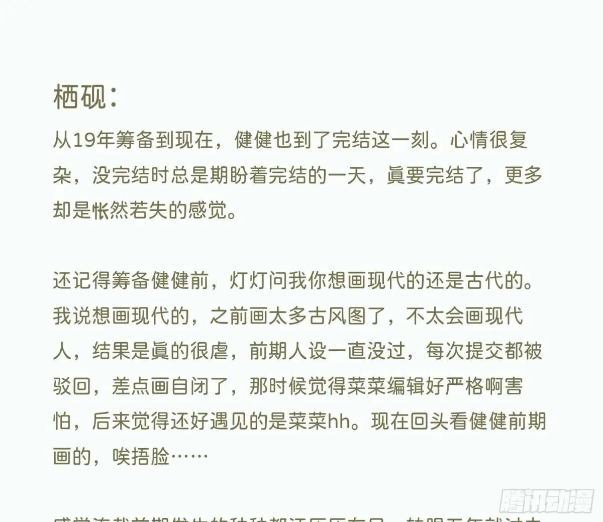 永远幸福的生活在一起94