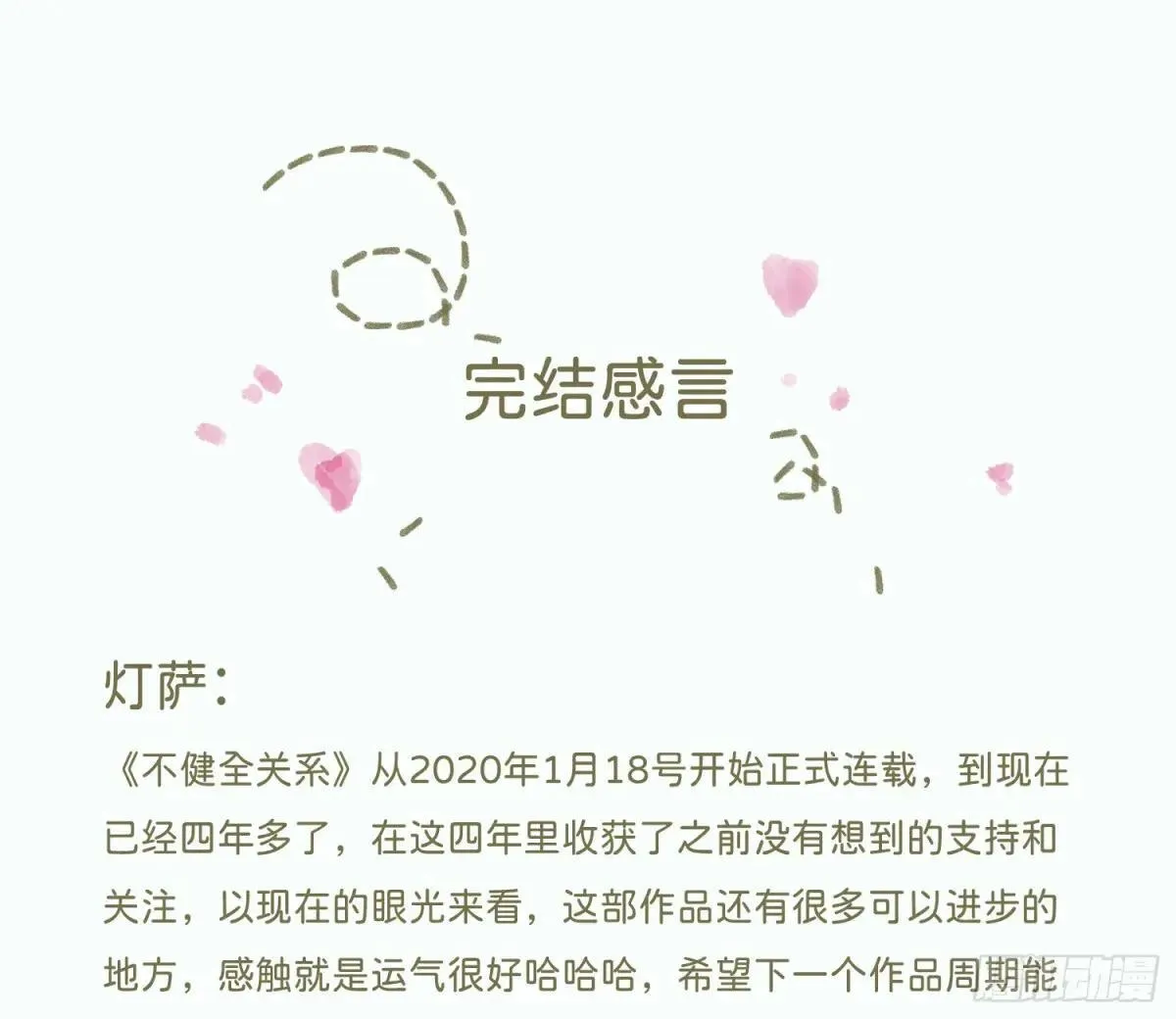 永远幸福的生活在一起91