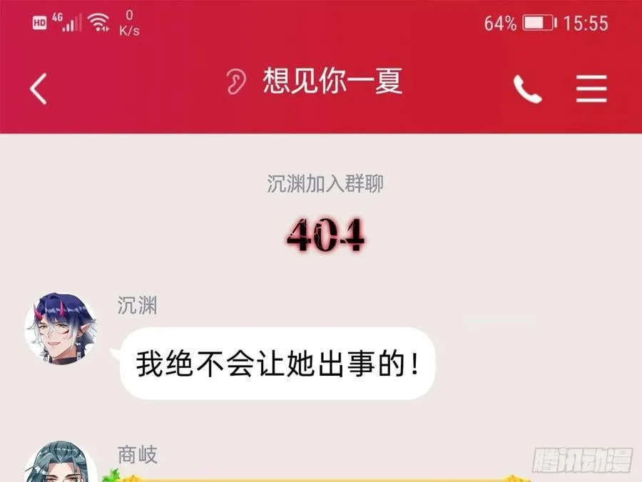 幕后凶手89
