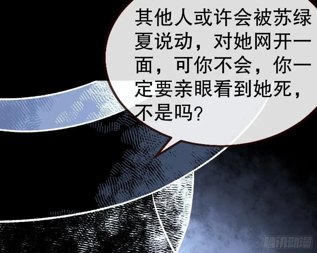 找到苏绿夏102