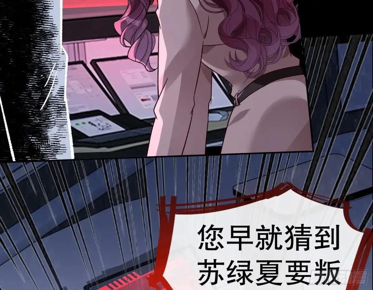 找到苏绿夏67