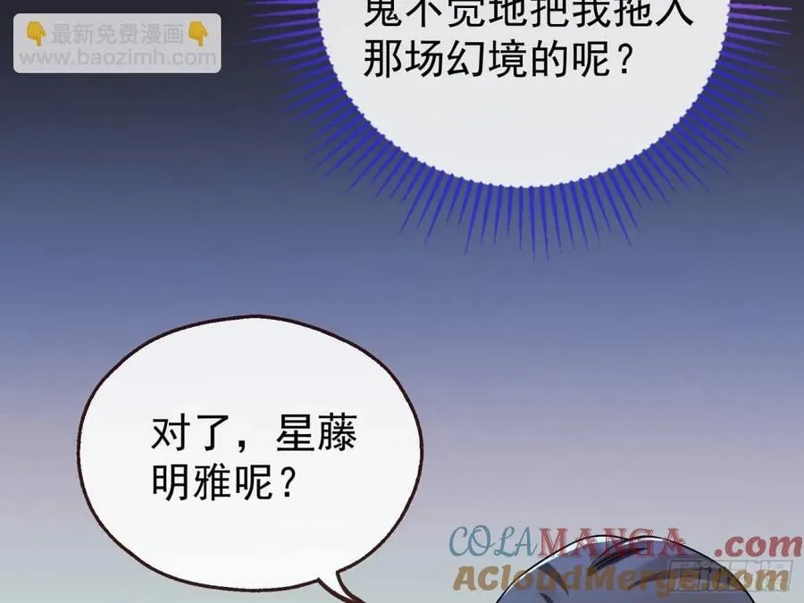 陷入幻境88