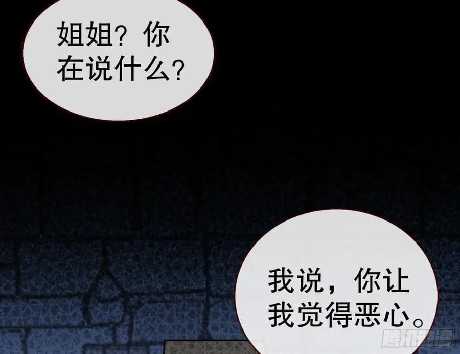 你让我觉得恶心14