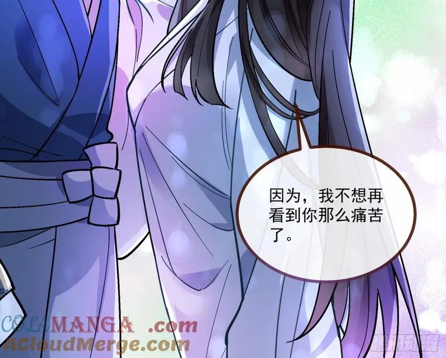 分担诅咒18