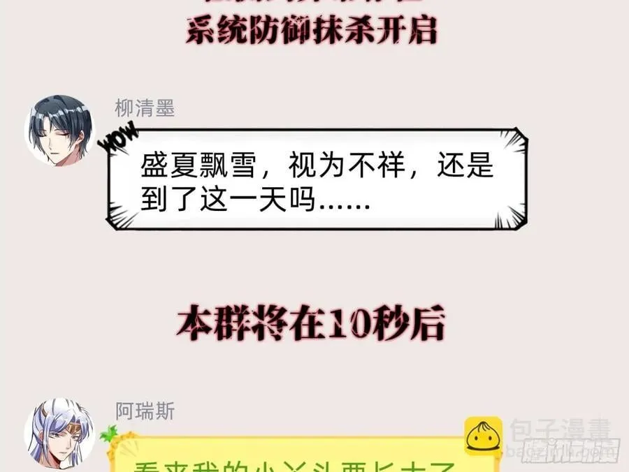 幕后凶手93