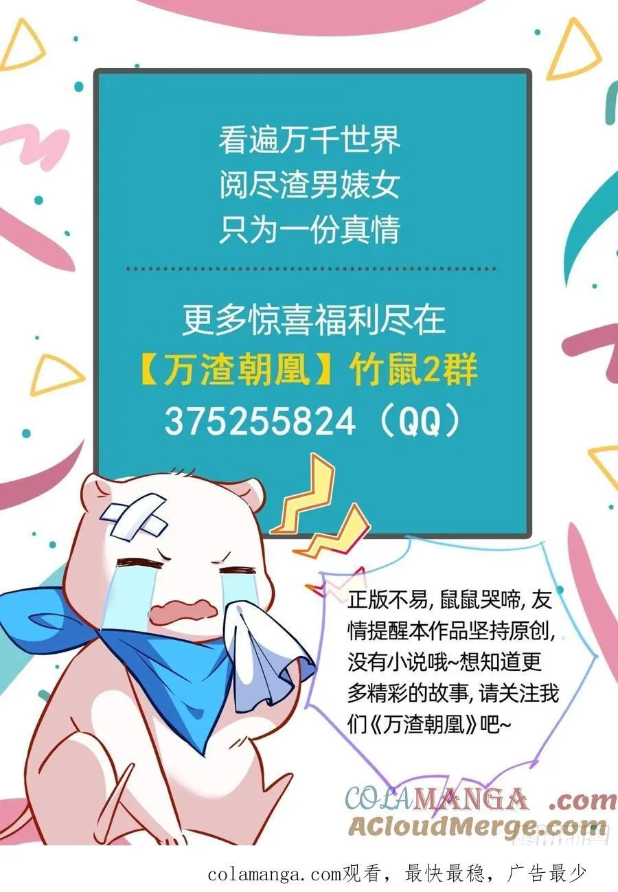 你骗了我78