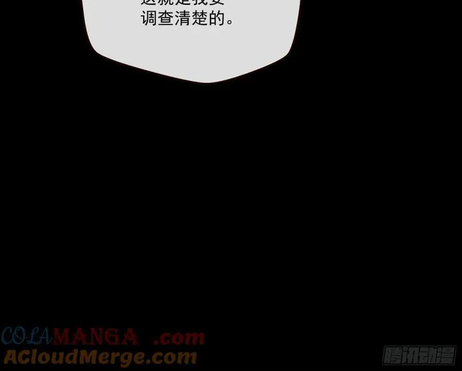 幕后凶手24