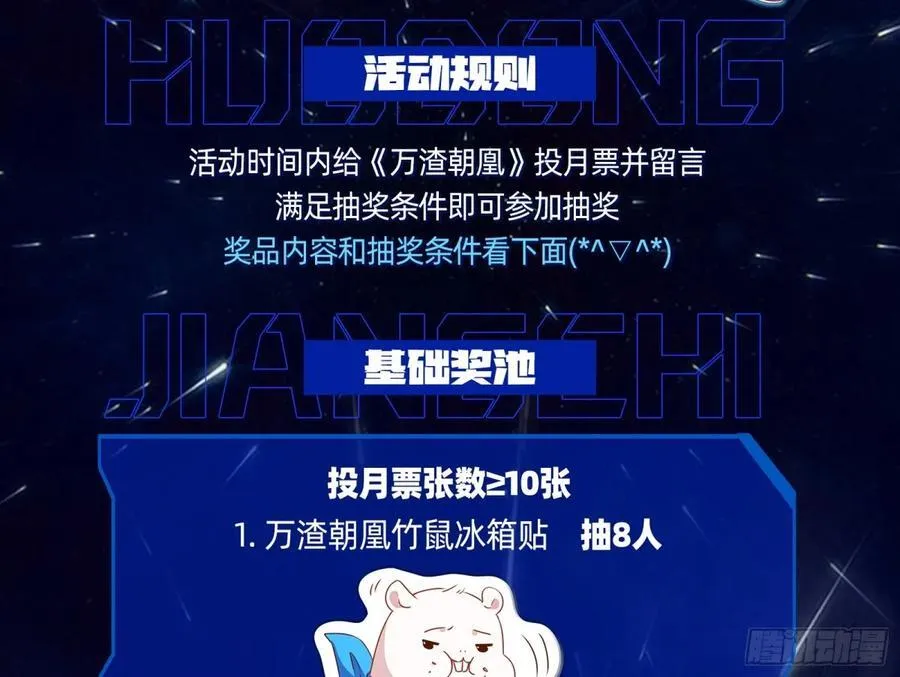 百分百失败的世界135