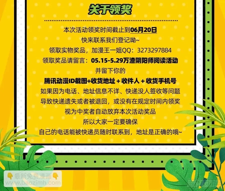 真相大白98