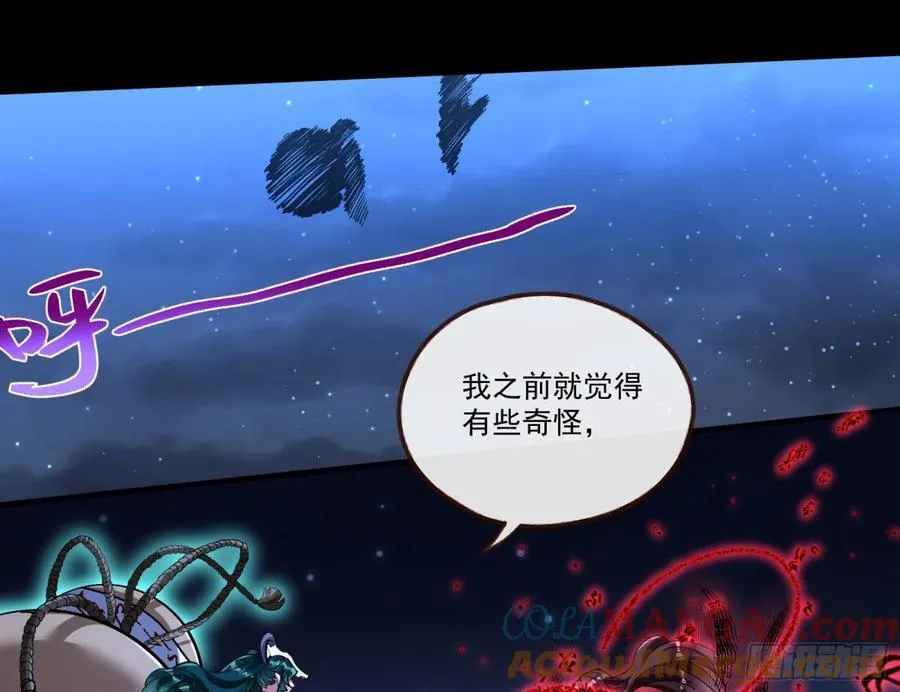邪气吞噬76