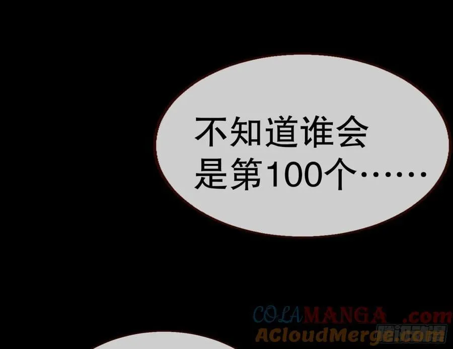 百分百失败的世界8