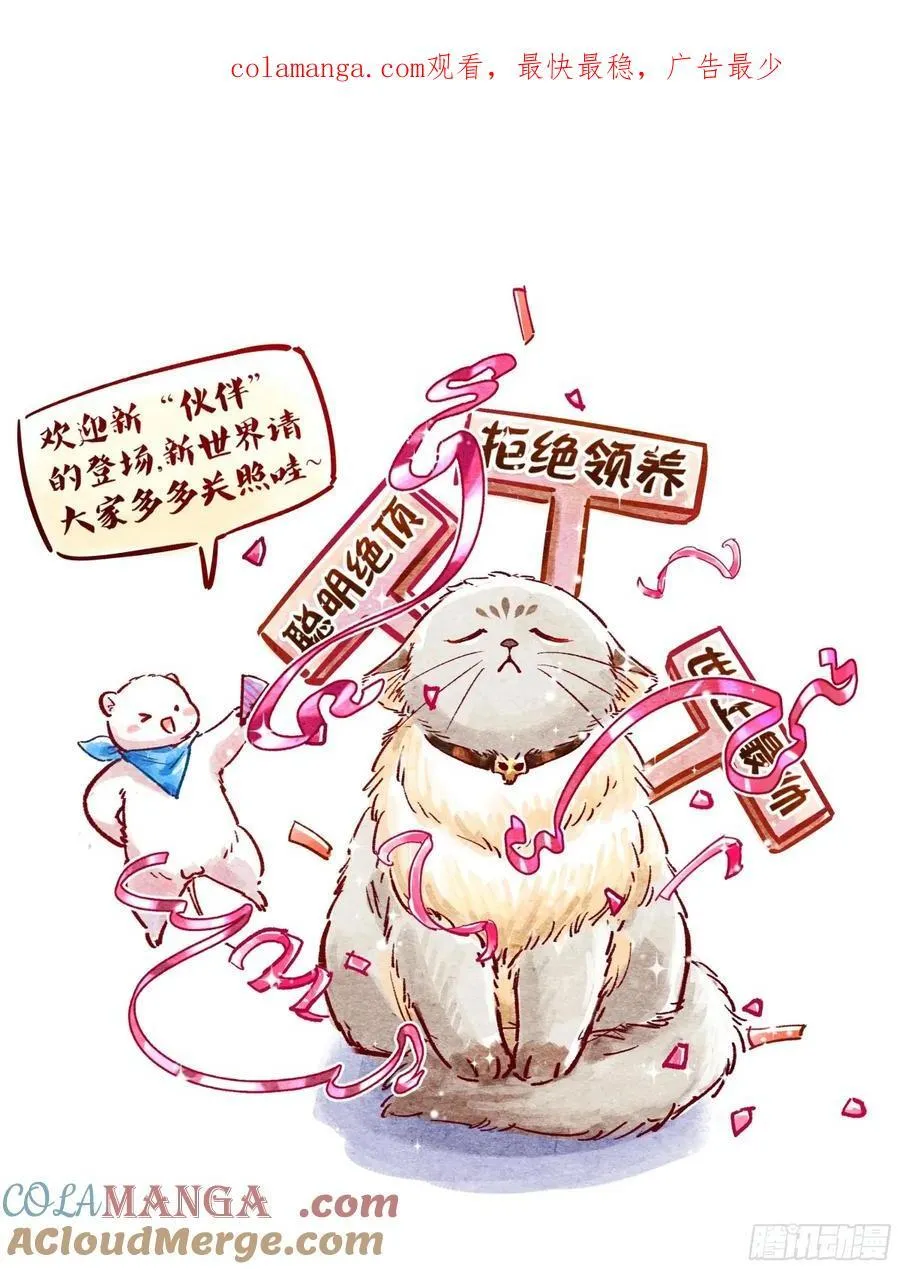 百分百失败的世界0