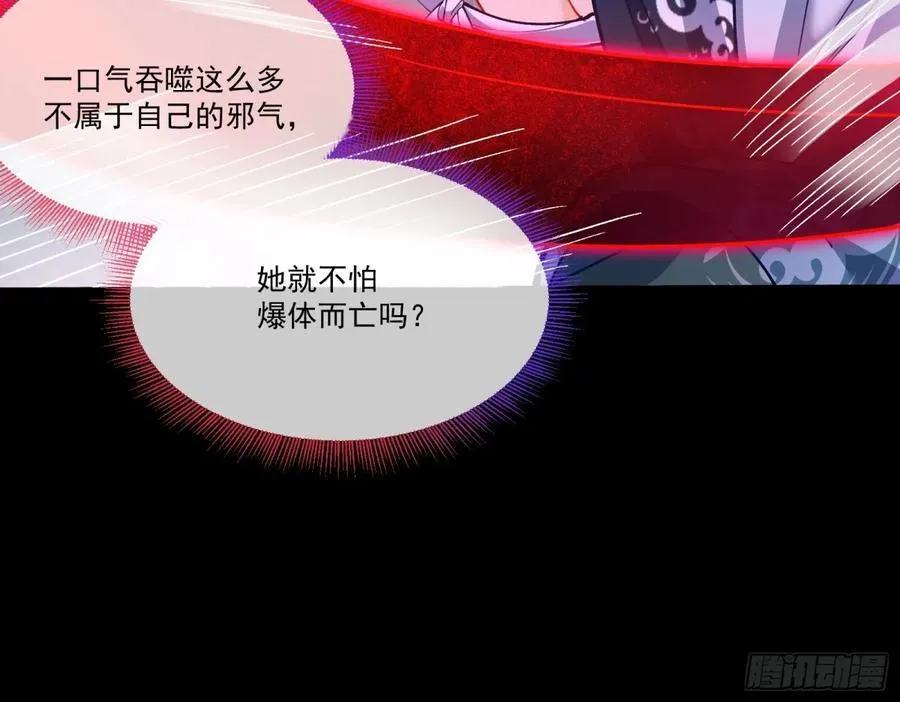 邪气吞噬93