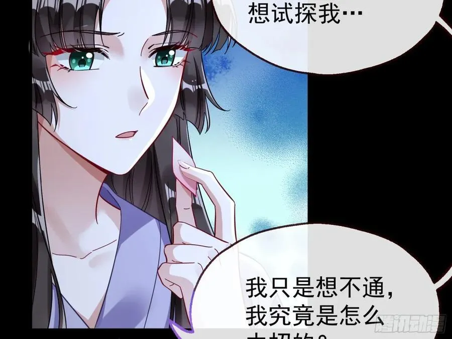 陷入幻境86