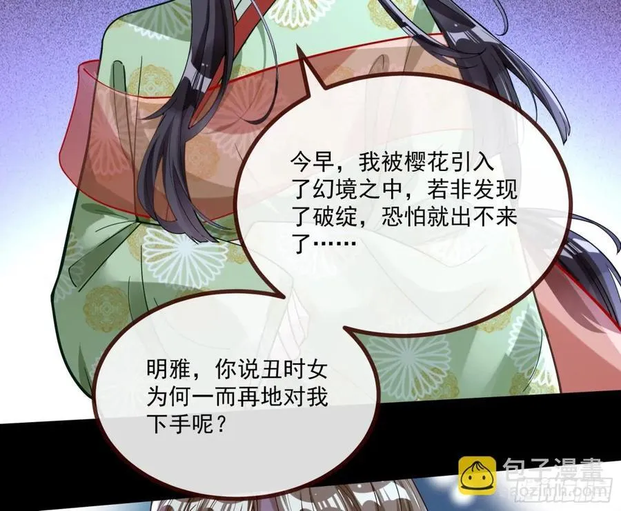 真相大白39