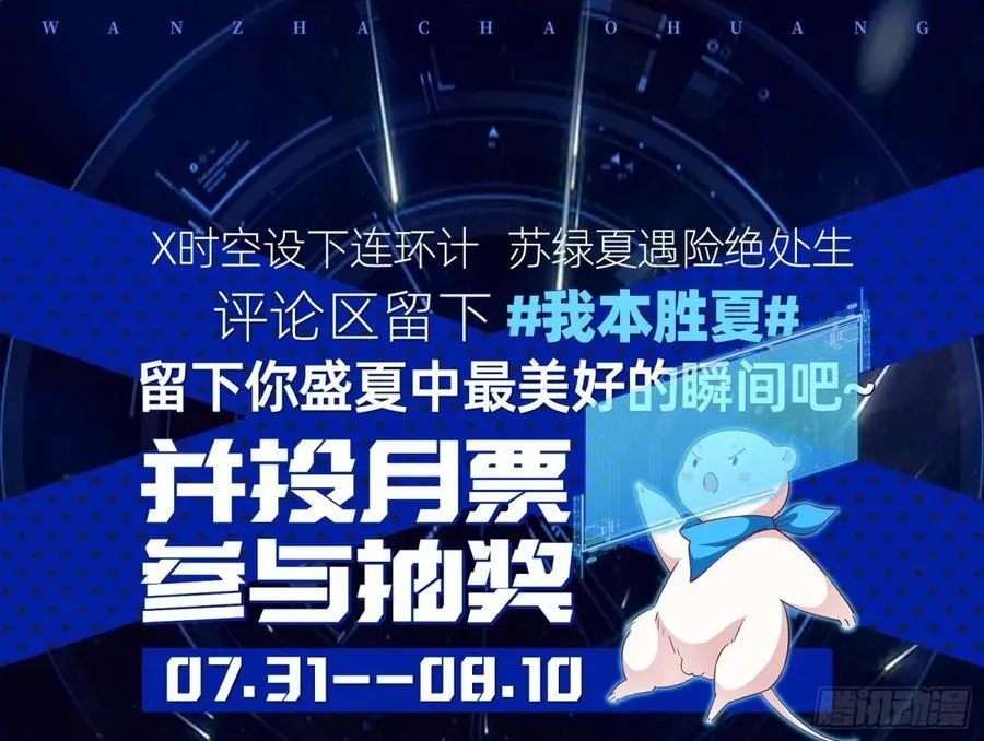 百分百失败的世界134