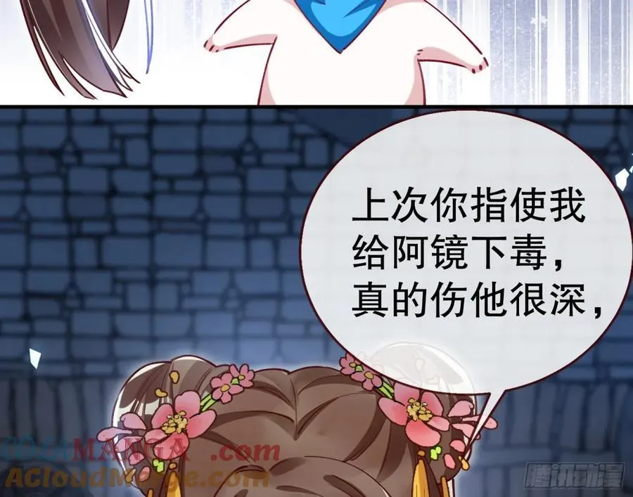 你让我觉得恶心8