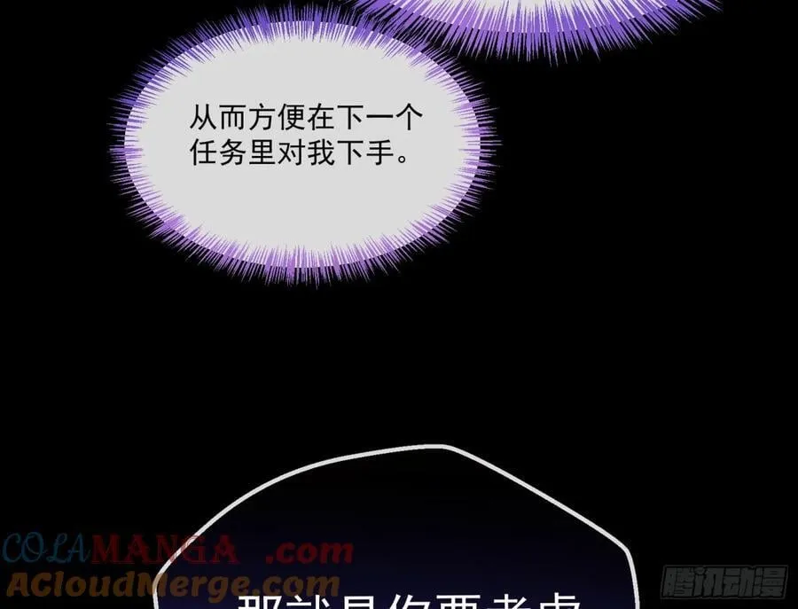 幕后凶手76