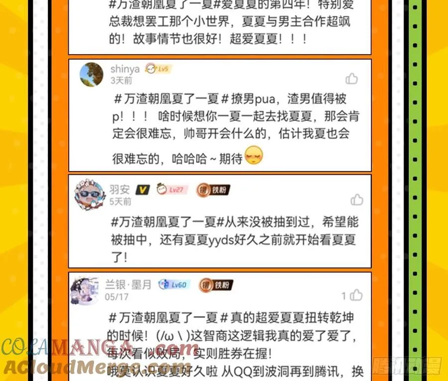 真相大白96