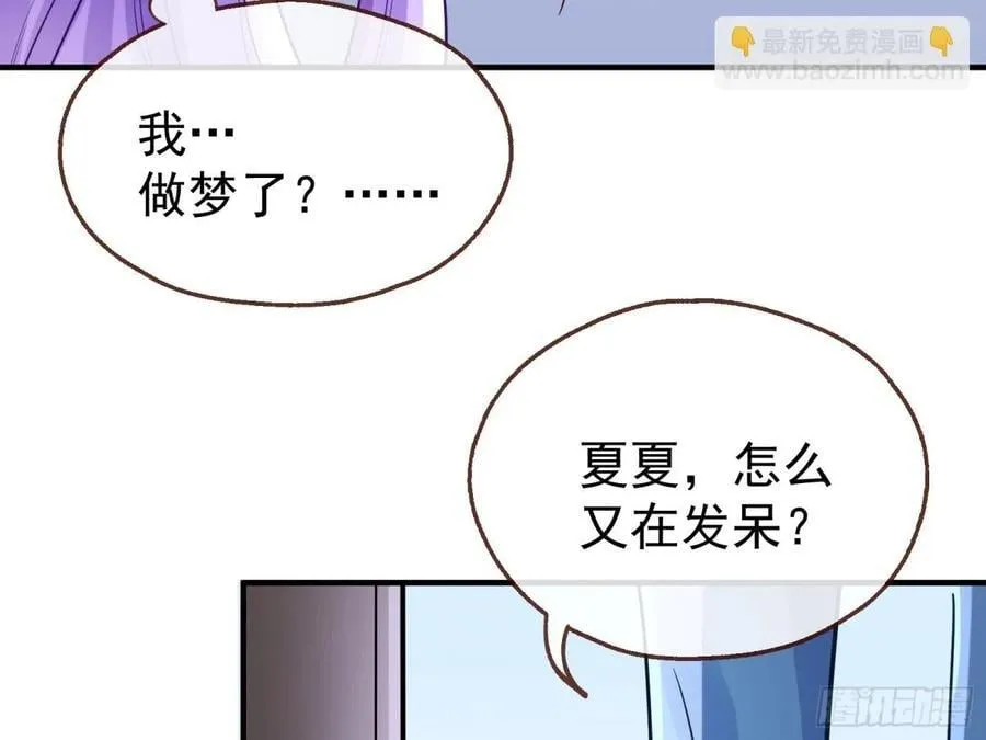 陷入幻境43