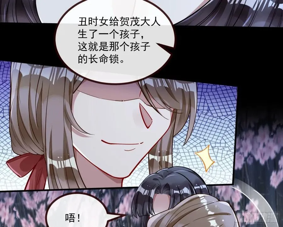 真相大白54