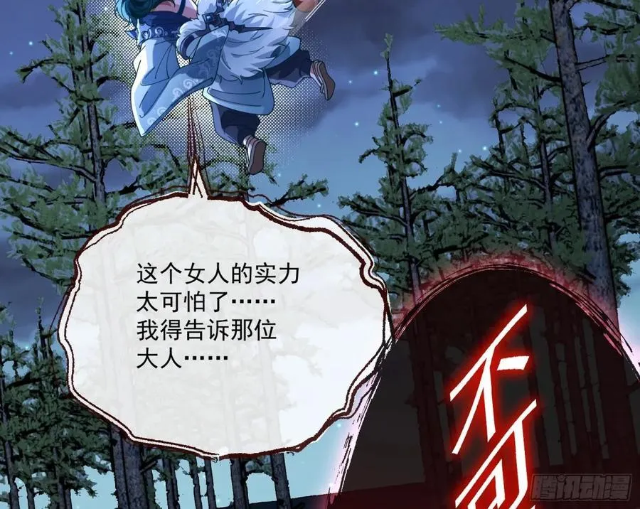 邪气吞噬127