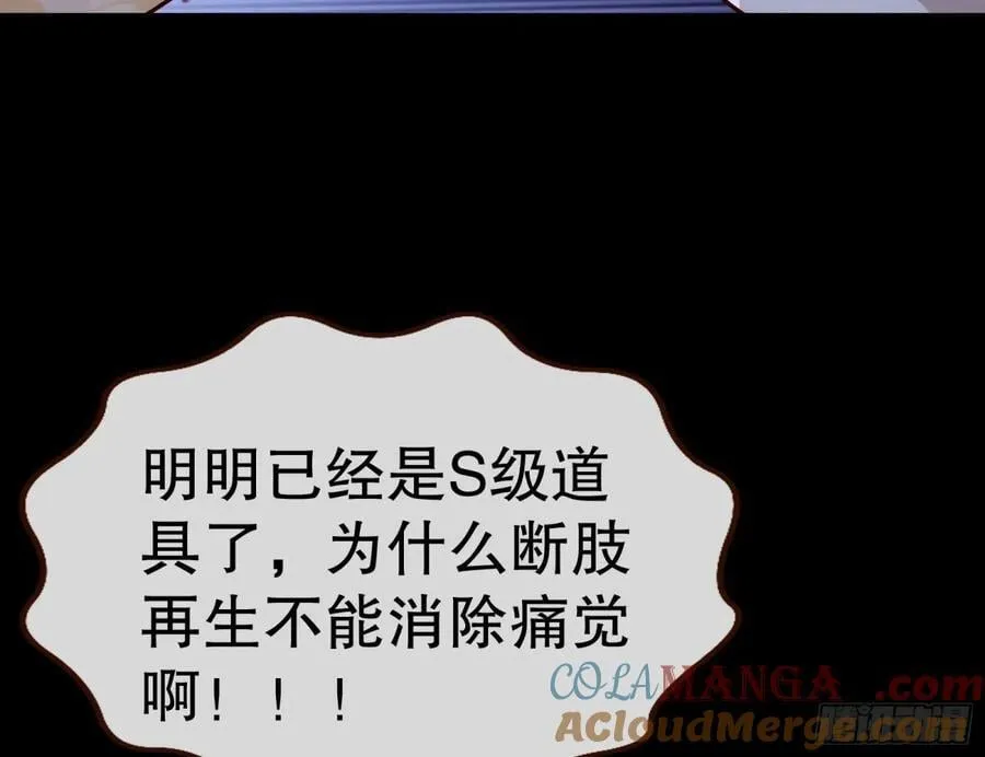 你让我觉得恶心116
