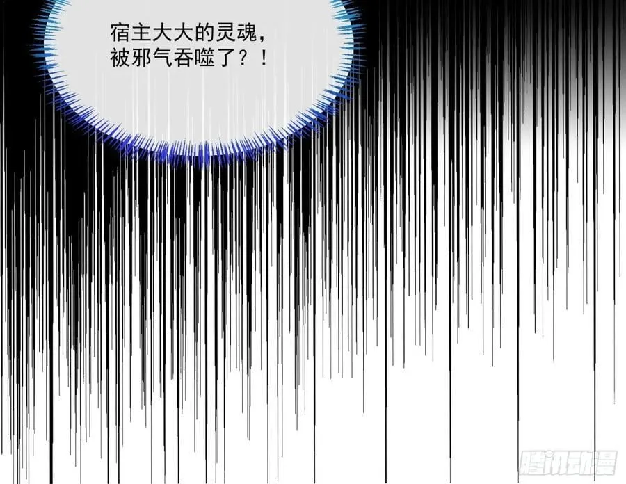 邪气吞噬123