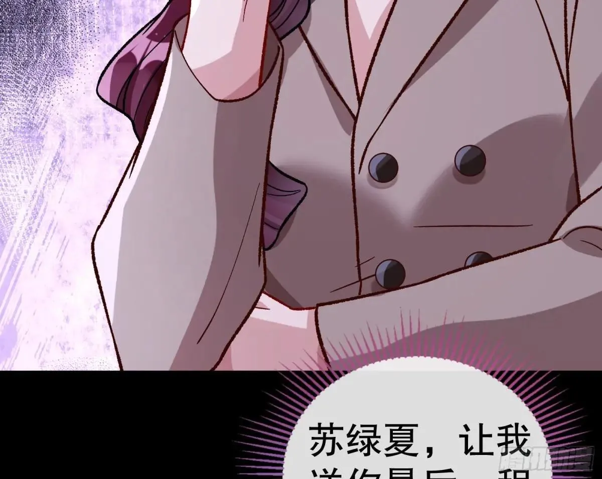 找到苏绿夏105
