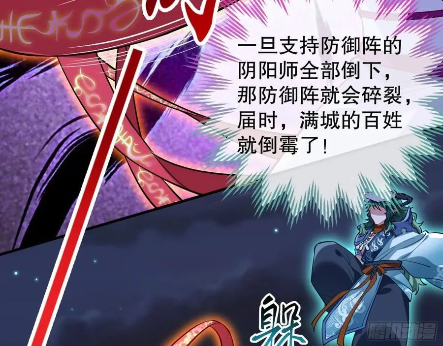 百鬼夜袭65