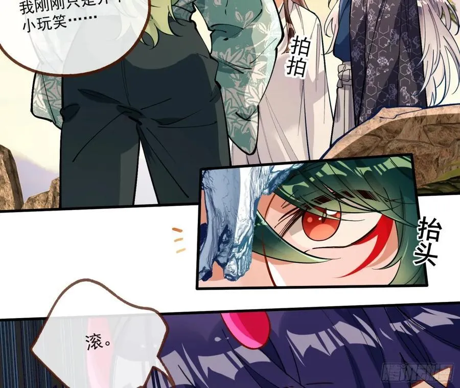 你骗了我38