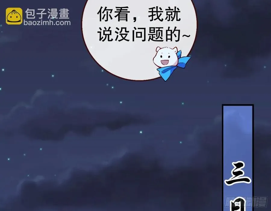 百鬼夜袭3