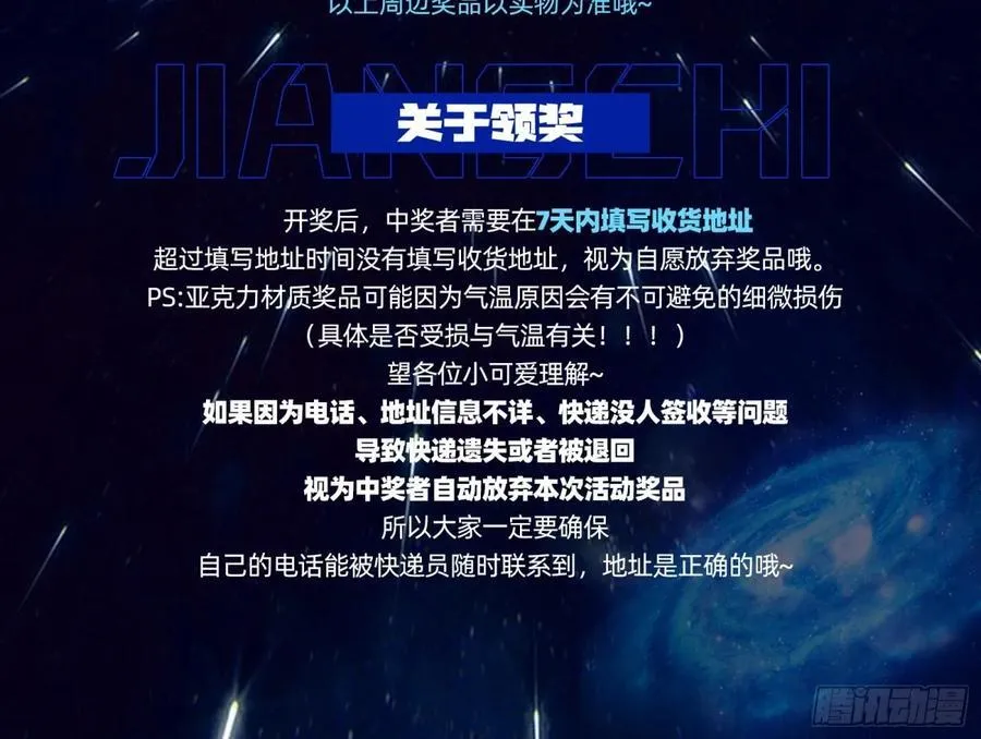 百分百失败的世界139