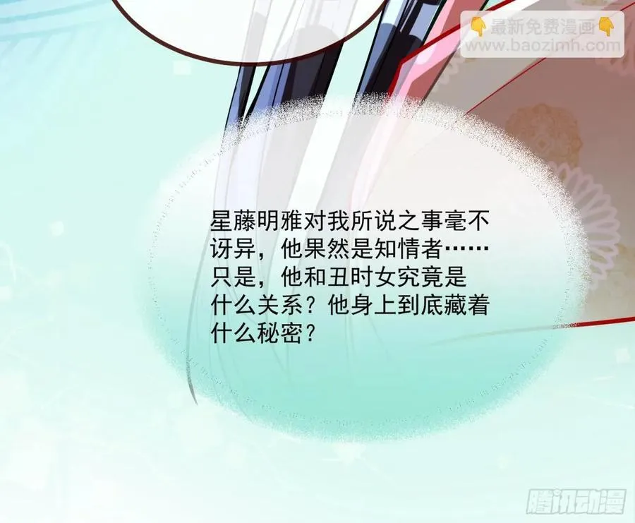 真相大白43