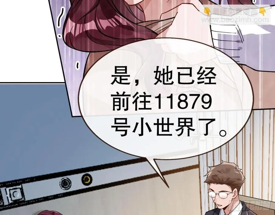 百分百失败的世界15