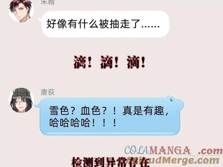 幕后凶手92