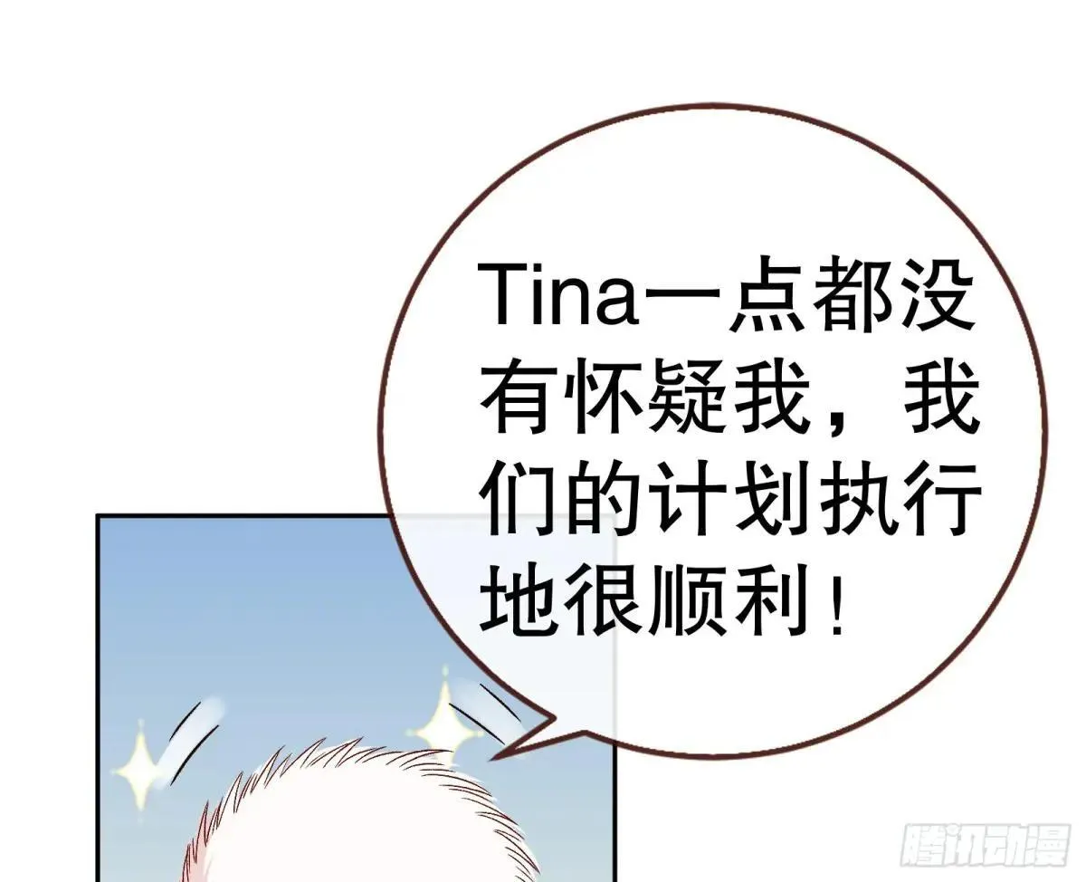 Tina变成女主角99