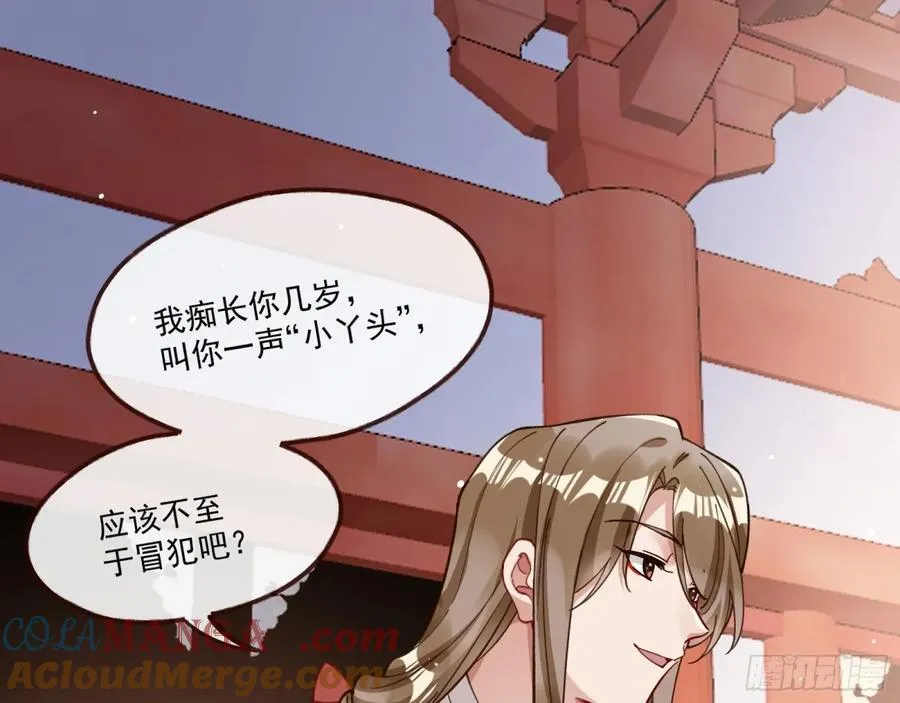 神乐之舞84