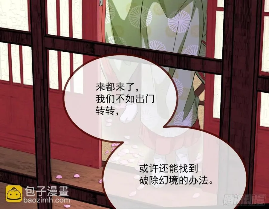 真相大白17