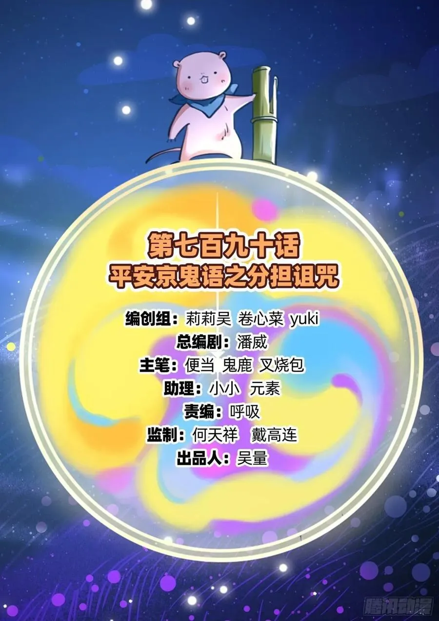 分担诅咒1