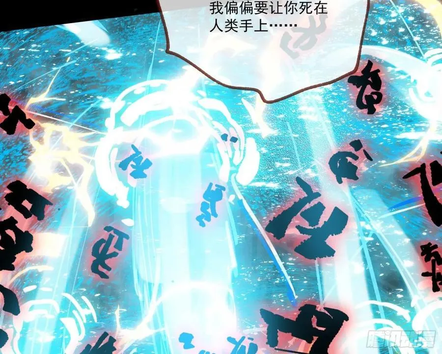 邪气吞噬55