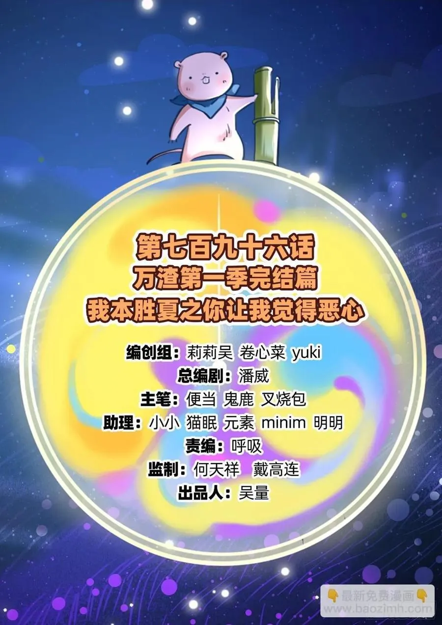 你让我觉得恶心1
