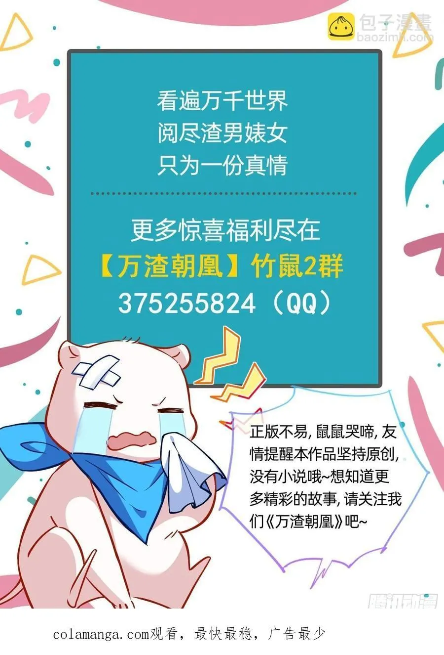 人与鬼107