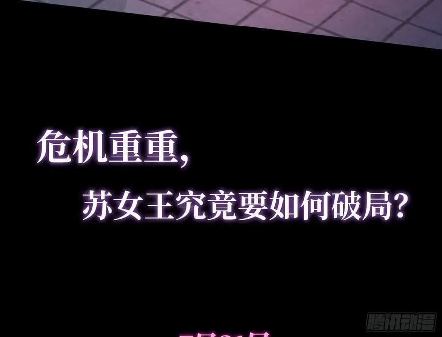 第一季完结篇预告and请假条29