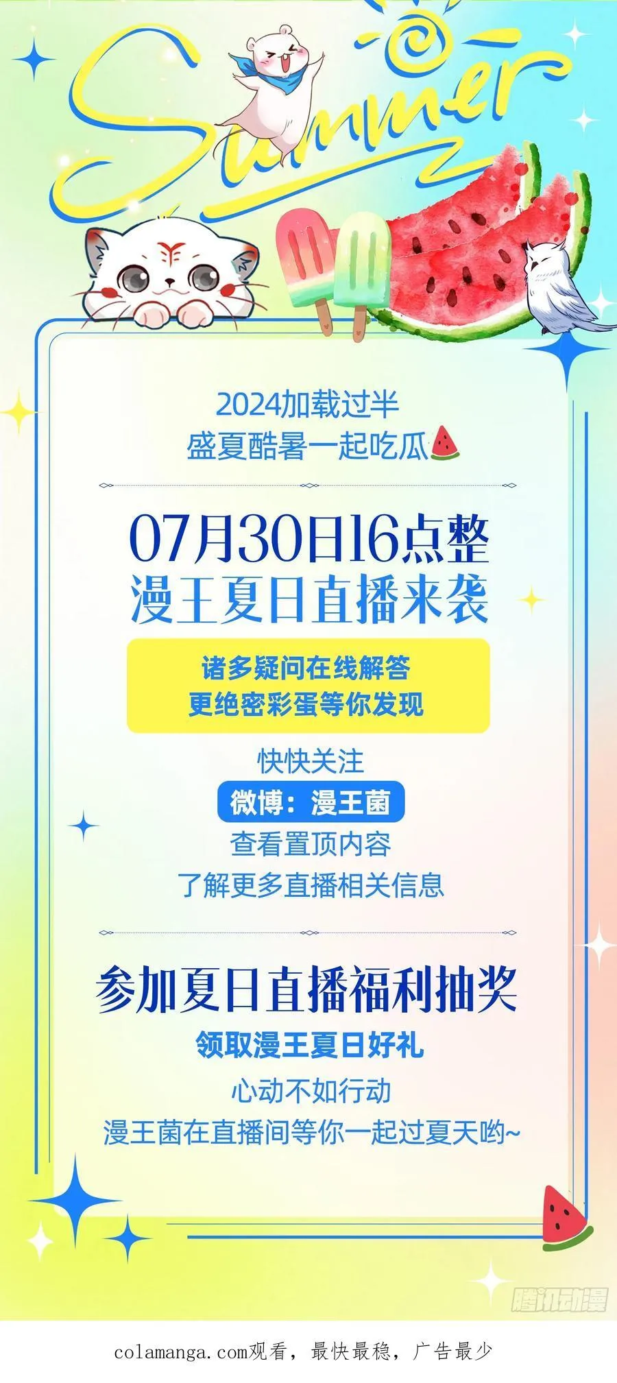 第一季完结篇预告and请假条31