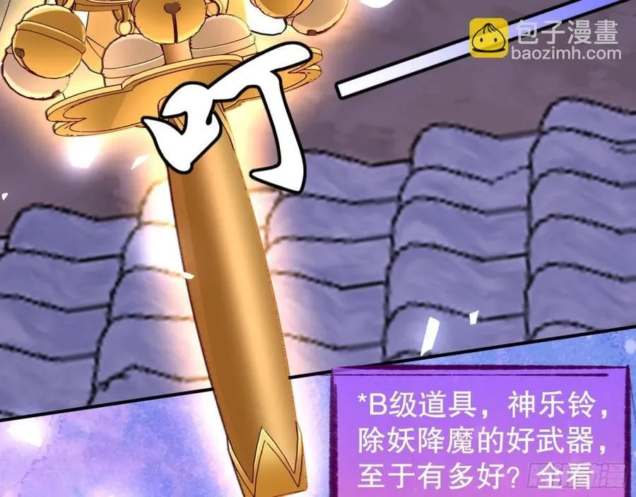 百鬼夜袭59