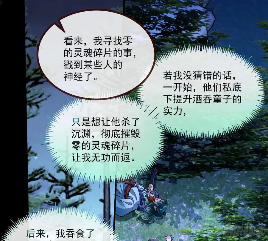 幕后凶手14